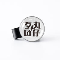 白色