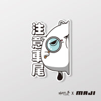 車貼