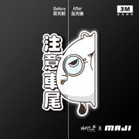 車貼/3M反光