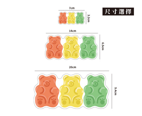 小熊軟糖/HAppiNess/車貼、貼紙、軟磁 SunBrother孫氏兄弟