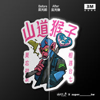 車貼/3M反光