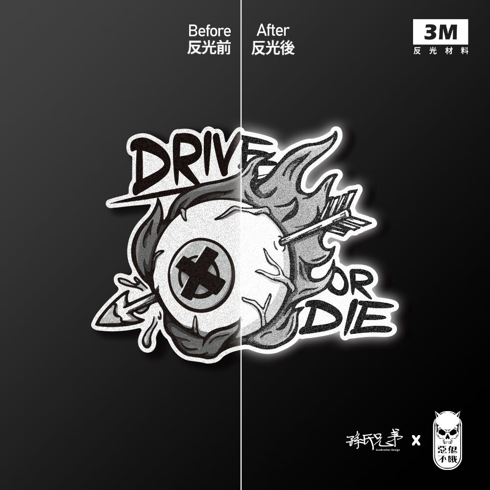 DRIVE OR DIE/惡鬼不餓/車貼、貼紙、軟磁 SunBrother孫氏兄弟