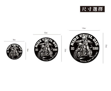 RIDE UNTIL DIE/惡鬼不餓/車貼、貼紙、軟磁 SunBrother孫氏兄弟