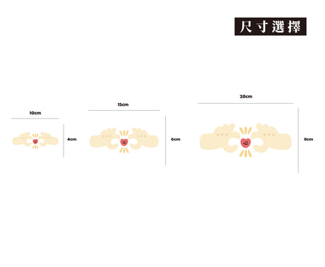 就是愛你/HAppiNess/車貼、貼紙、軟磁 SunBrother孫氏兄弟