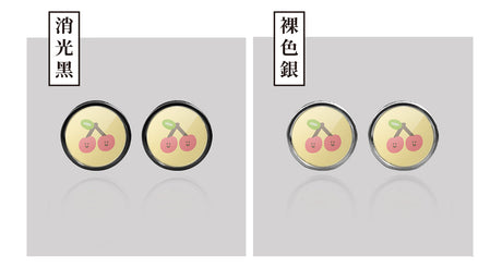 櫻桃/HAppiNess/汽機車大牌螺絲 SunBrother孫氏兄弟