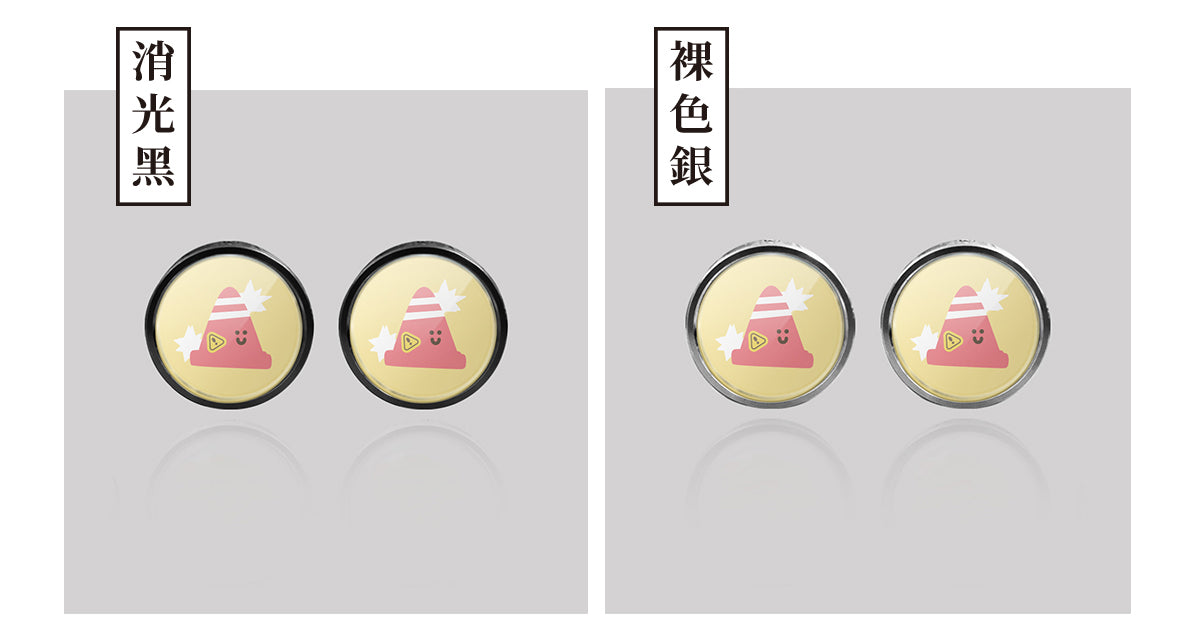 三角錐/HAppiNess/汽機車大牌螺絲 SunBrother孫氏兄弟