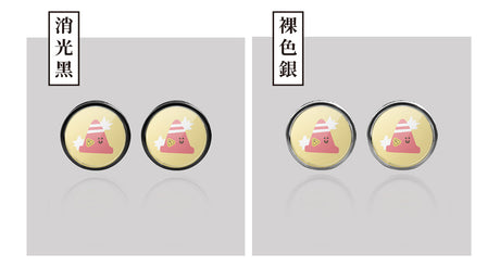 三角錐/HAppiNess/汽機車大牌螺絲 SunBrother孫氏兄弟