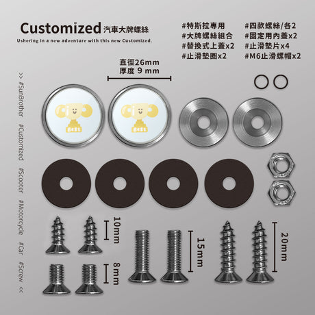 冠軍獎盃/HAppiNess/汽機車大牌螺絲 SunBrother孫氏兄弟