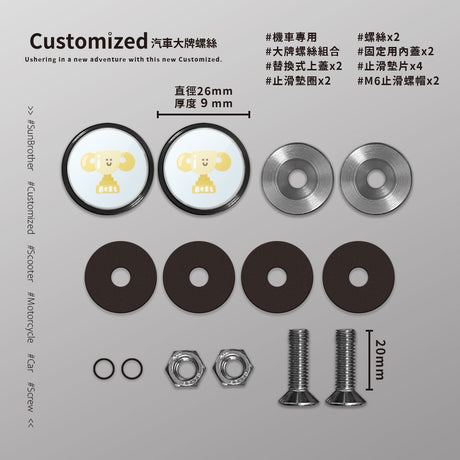 冠軍獎盃/HAppiNess/汽機車大牌螺絲 SunBrother孫氏兄弟