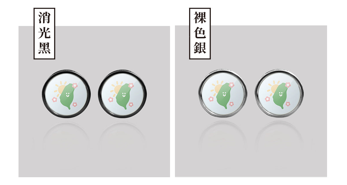 台灣/HAppiNess/汽機車大牌螺絲 SunBrother孫氏兄弟
