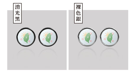 台灣/HAppiNess/汽機車大牌螺絲 SunBrother孫氏兄弟