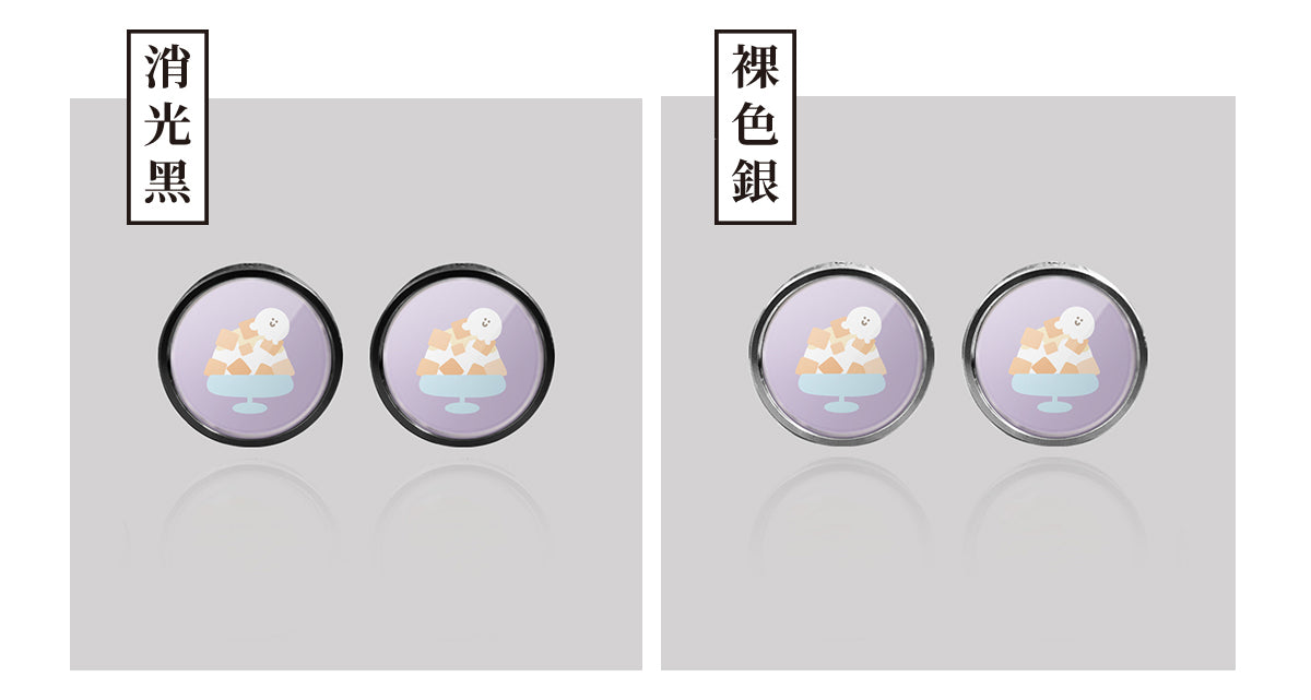 芒果冰/HAppiNess/汽機車大牌螺絲 SunBrother孫氏兄弟