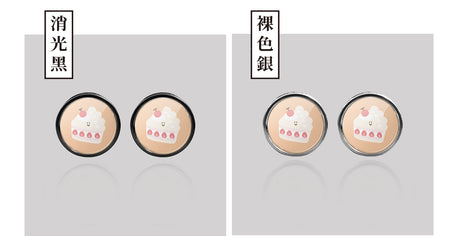 草莓蛋糕/HAppiNess/汽機車大牌螺絲 SunBrother孫氏兄弟