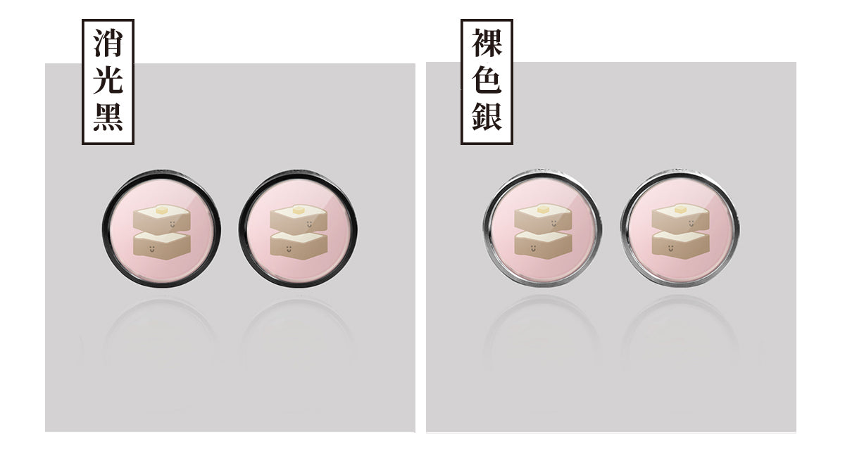 厚片吐司/HAppiNess/汽機車大牌螺絲 SunBrother孫氏兄弟