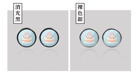 三吋蛋糕/HAppiNess/汽機車大牌螺絲 SunBrother孫氏兄弟