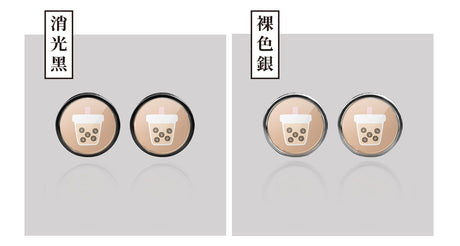 珍珠奶茶/HAppiNess/汽機車大牌螺絲 SunBrother孫氏兄弟