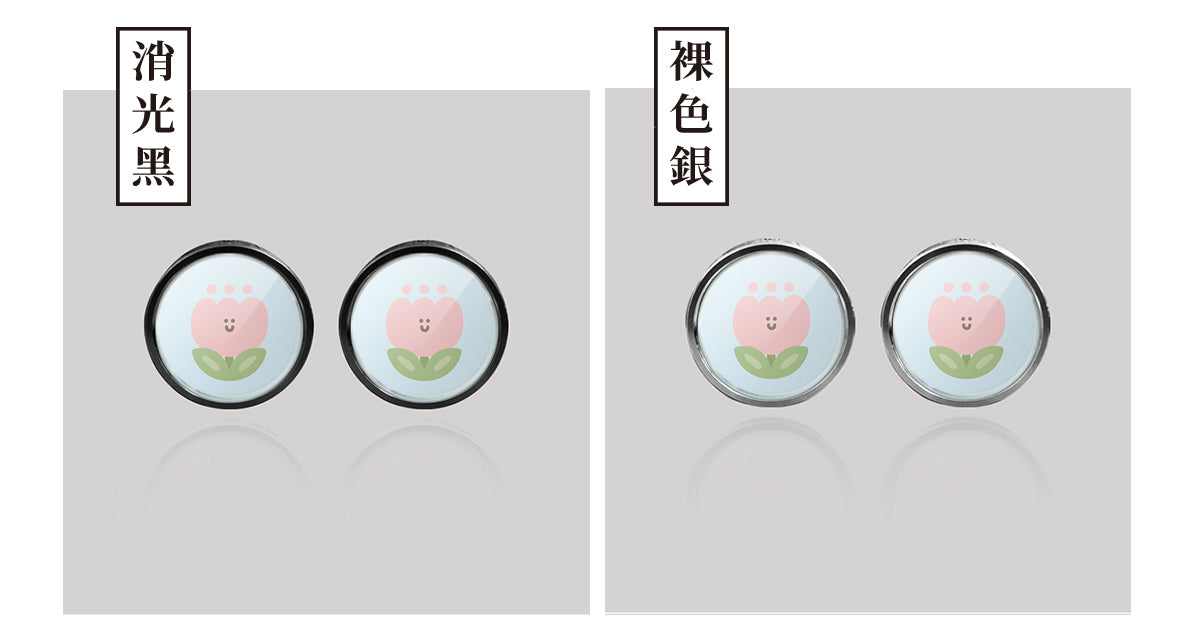 粉鬱金香/HAppiNess/汽機車大牌螺絲 SunBrother孫氏兄弟