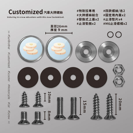 奶油鬆餅/HAppiNess/汽機車大牌螺絲 SunBrother孫氏兄弟