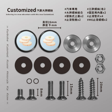 奶油鬆餅/HAppiNess/汽機車大牌螺絲 SunBrother孫氏兄弟