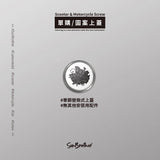 蝶/汽機車大牌螺絲 SunBrother孫氏兄弟