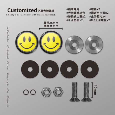 SmileyFace/汽機車大牌螺絲 SunBrother孫氏兄弟