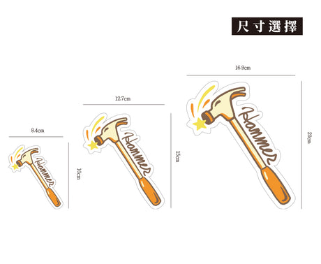 Hammer/SADCAT/車貼、貼紙、軟磁 SunBrother孫氏兄弟