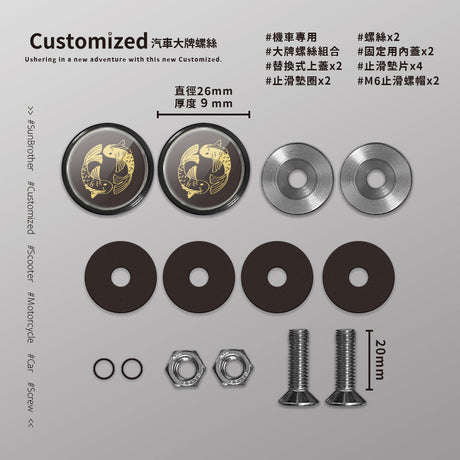 雙魚I/汽機車大牌螺絲 SunBrother孫氏兄弟
