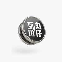 黑色