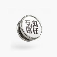 白色