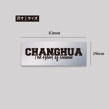 彰化/城市話語/鋁牌飾貼 SunBrother孫氏兄弟
