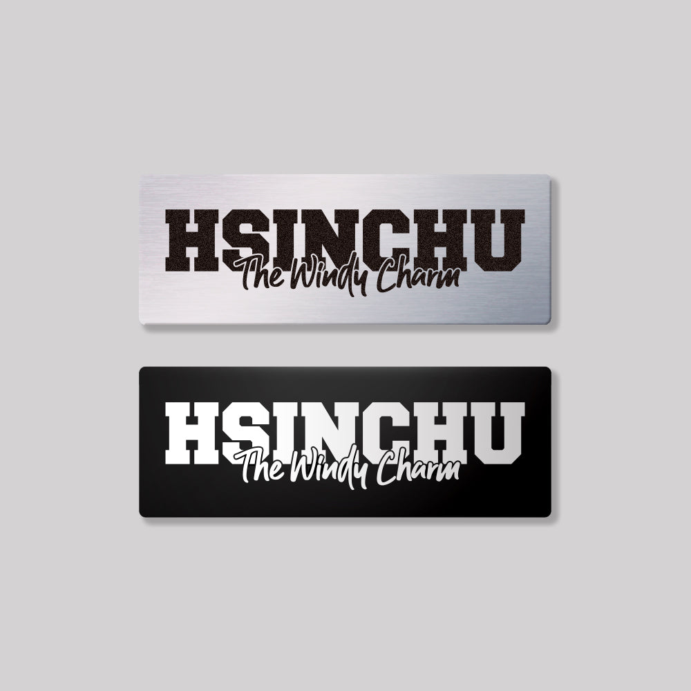 新竹/城市話語/鋁牌飾貼 SunBrother孫氏兄弟