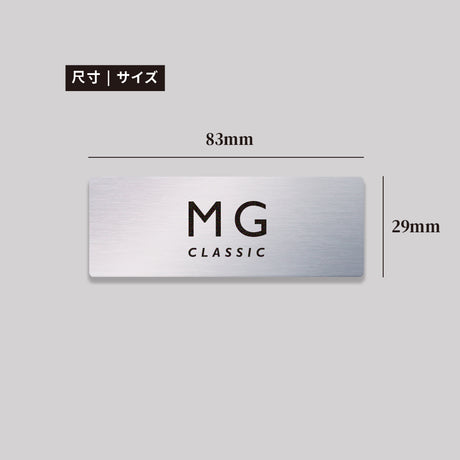 MG/CLASIC/鋁牌飾貼 SunBrother孫氏兄弟