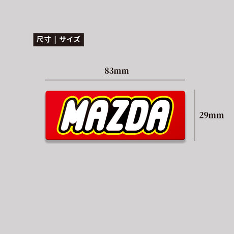 MAZDA/TOY/鋁牌飾貼 SunBrother孫氏兄弟