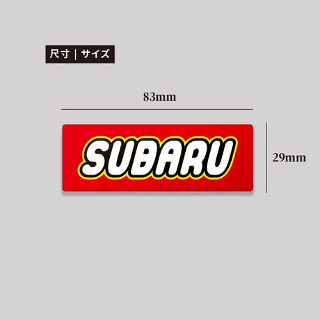 SUBARU/TOY/鋁牌飾貼 SunBrother孫氏兄弟