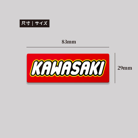 KAWASAKI/TOY/鋁牌飾貼 SunBrother孫氏兄弟