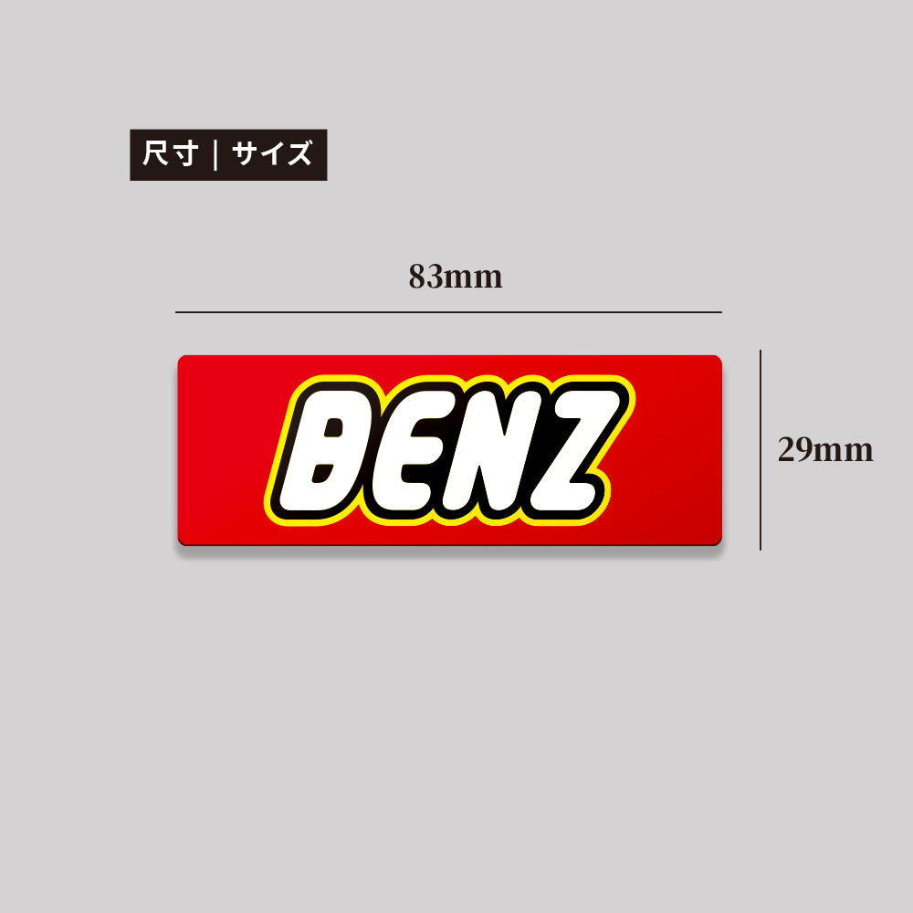 BENZ/TOY/鋁牌飾貼 SunBrother孫氏兄弟