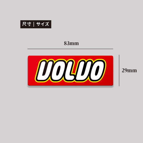 VOLVO/TOY/鋁牌飾貼 SunBrother孫氏兄弟