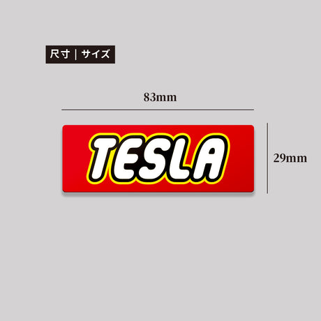 TESLA/TOY/鋁牌飾貼 SunBrother孫氏兄弟