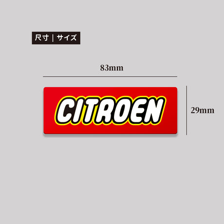 CITROEN/TOY/鋁牌飾貼 SunBrother孫氏兄弟