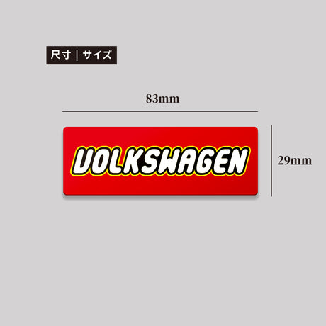 VOLKSWAGEN/TOY/鋁牌飾貼 SunBrother孫氏兄弟