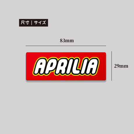 APRILIA/TOY/鋁牌飾貼 SunBrother孫氏兄弟