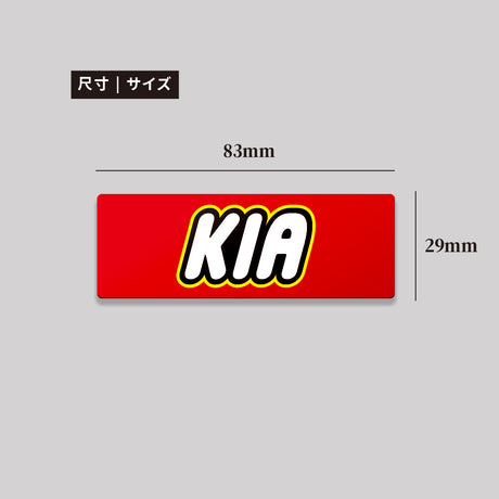 KIA/TOY/鋁牌飾貼 SunBrother孫氏兄弟