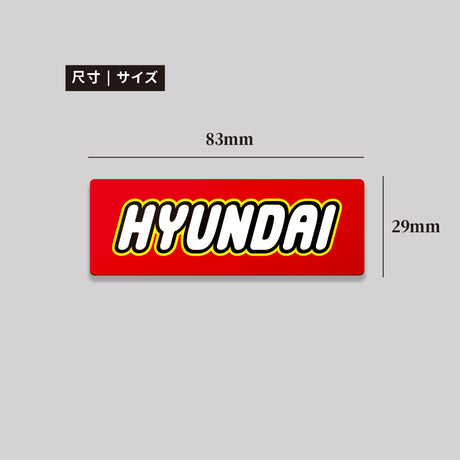 HYUNDAI/TOY/鋁牌飾貼 SunBrother孫氏兄弟