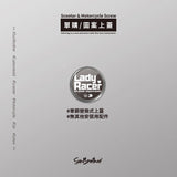 LadyRacer/汽機車大牌螺絲 SunBrother孫氏兄弟