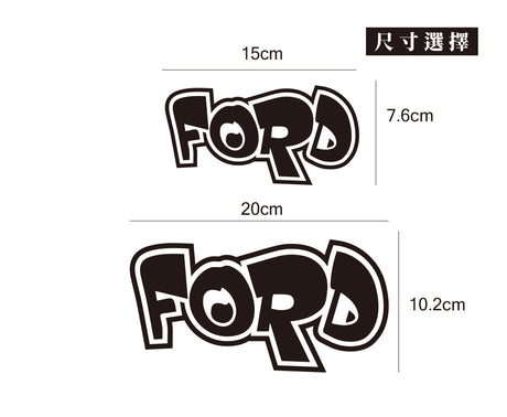 FORD/HHP/車貼、貼紙 SunBrother孫氏兄弟