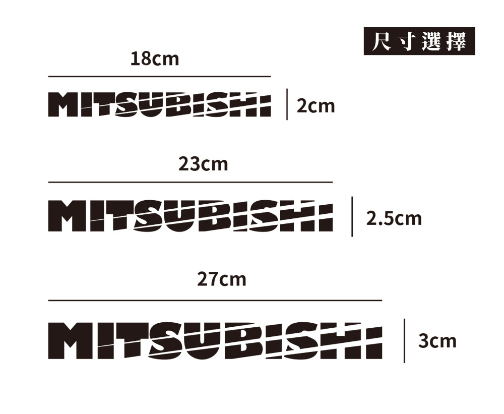 MITSUBISHI/SP/車貼、貼紙 SunBrother孫氏兄弟