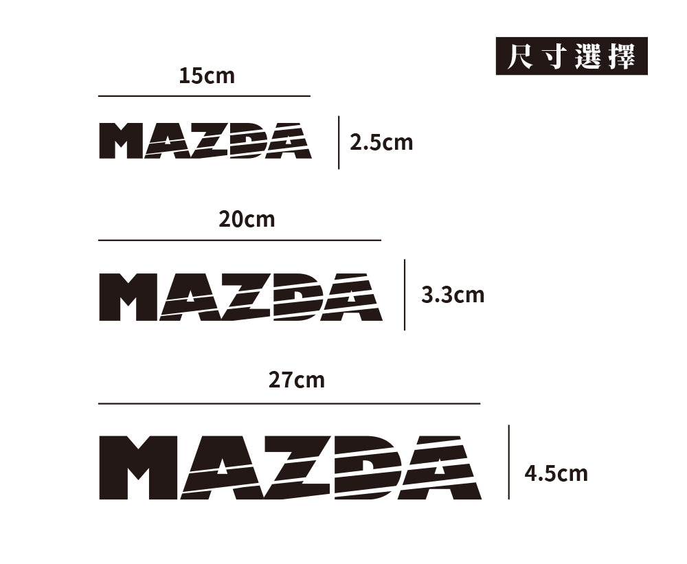 MAZDA/SP/車貼、貼紙 SunBrother孫氏兄弟