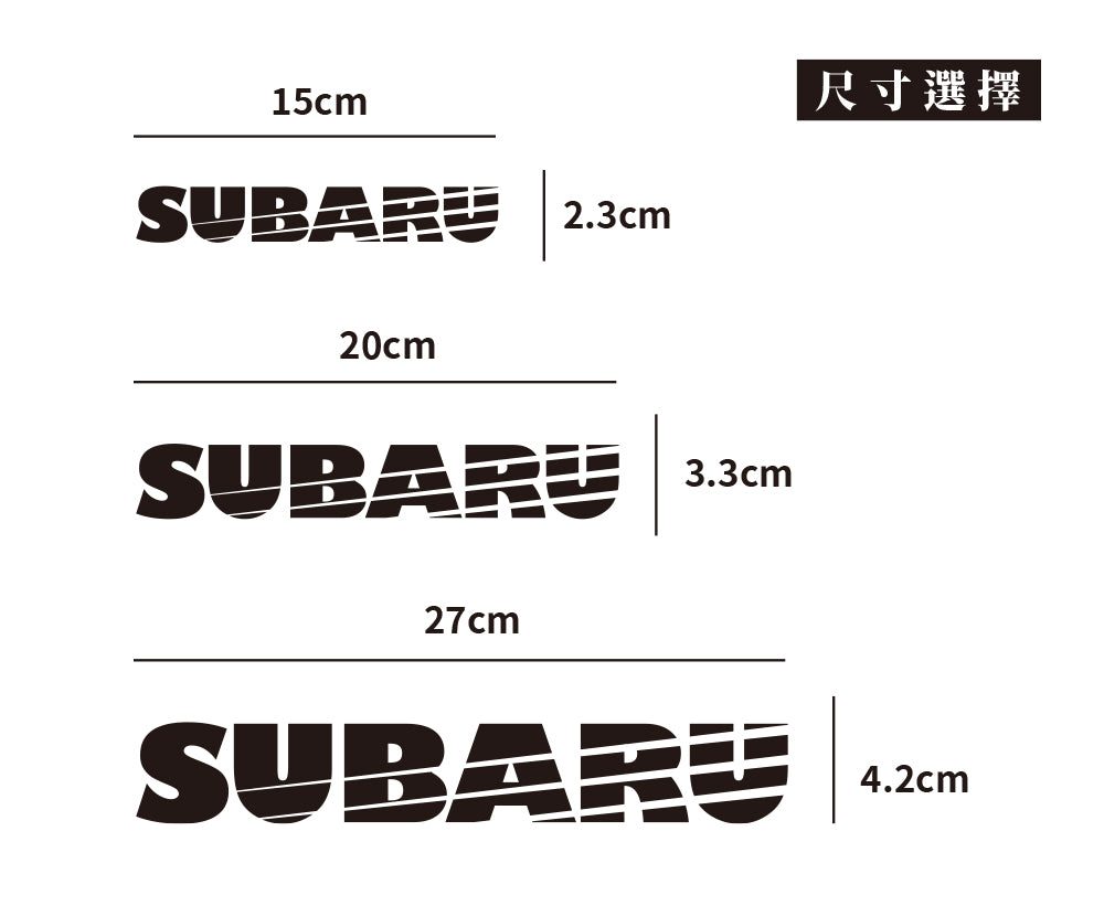 SUBARU/SP/車貼、貼紙 SunBrother孫氏兄弟