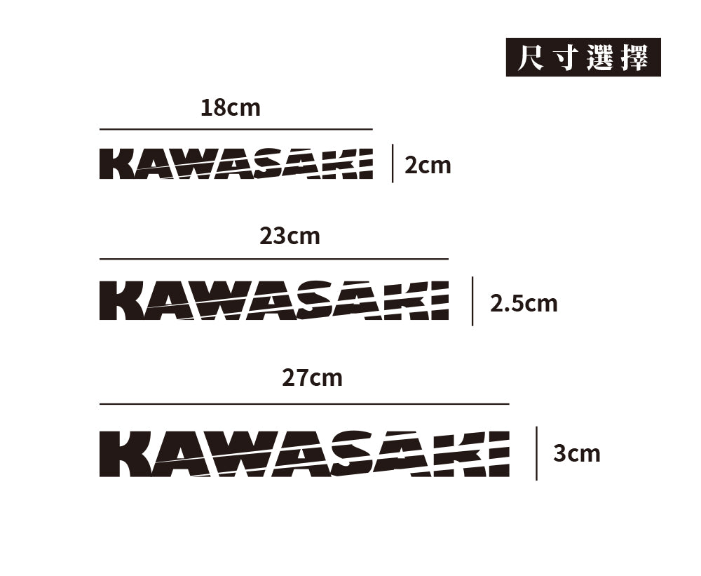 KAWASAKI/SP/車貼、貼紙 SunBrother孫氏兄弟