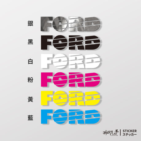 FORD/SP/車貼、貼紙 SunBrother孫氏兄弟